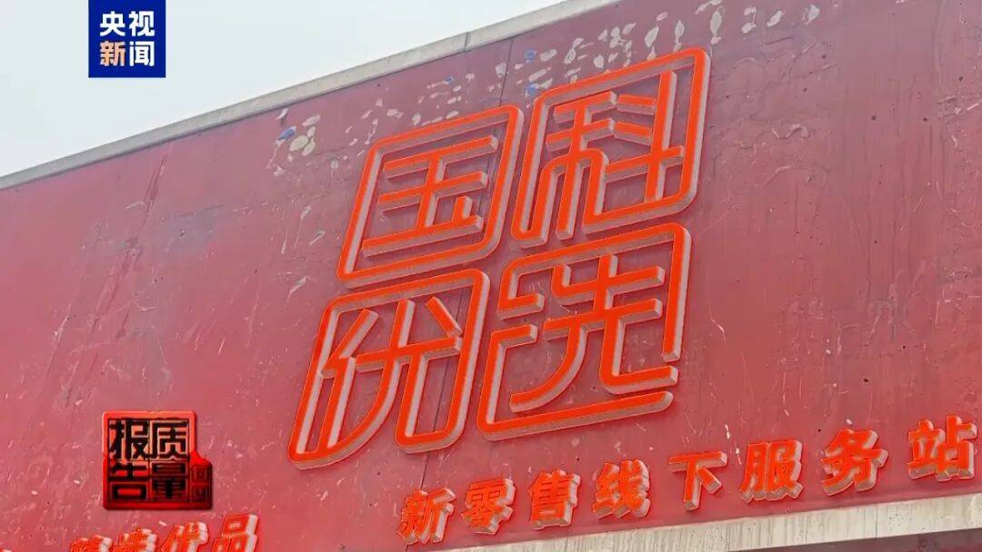 央视已曝光<strong></p>
<p>引力币</strong>，全是假的！网友怒了：太可恶