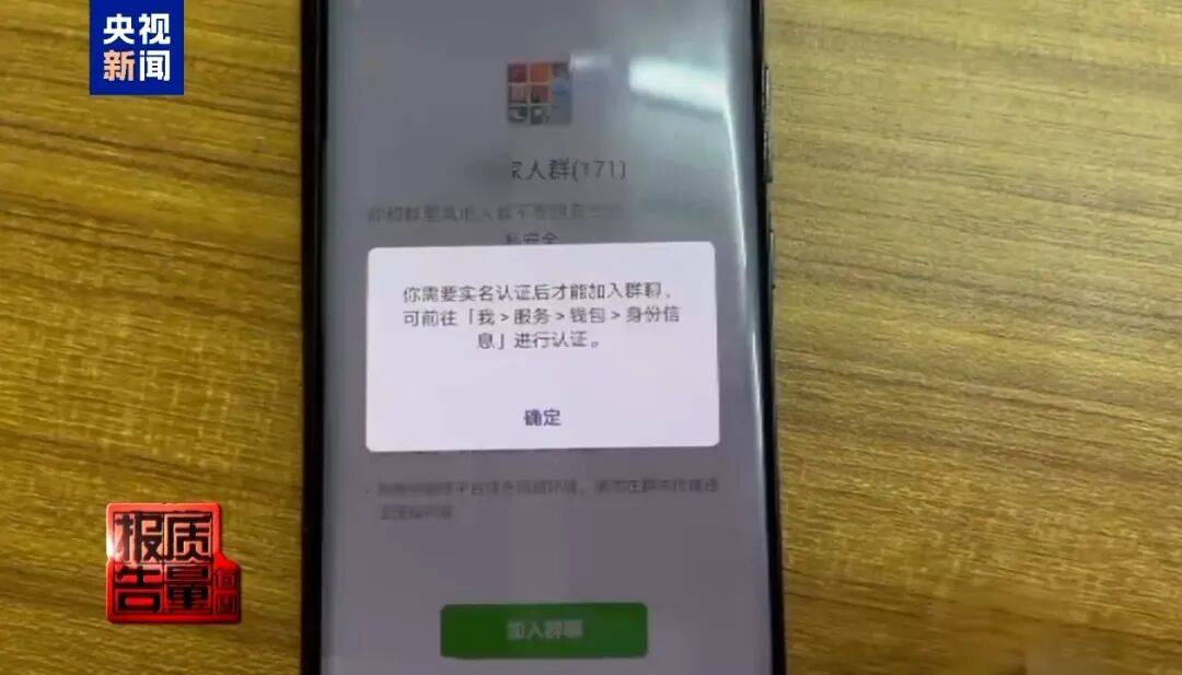 央视已曝光<strong></p>
<p>引力币</strong>，全是假的！网友怒了：太可恶