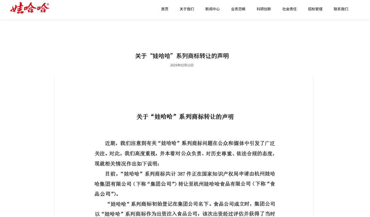 娃哈哈将换标“娃小宗”？官网对外总机已成空号<strong></p>
<p>引力币</strong>，有省级办事处称未接到通知