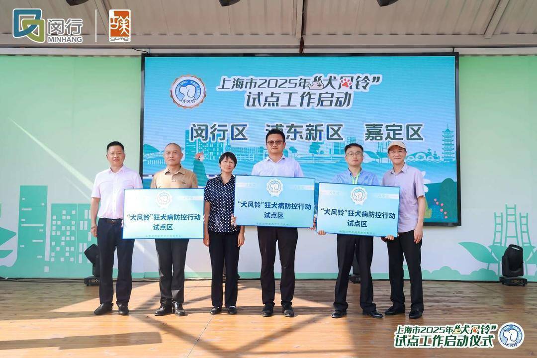 每年超千万人被抓咬<strong></p>
<p>cbb炒币吧</strong>，上海启动“犬风铃”狂犬病防控行动