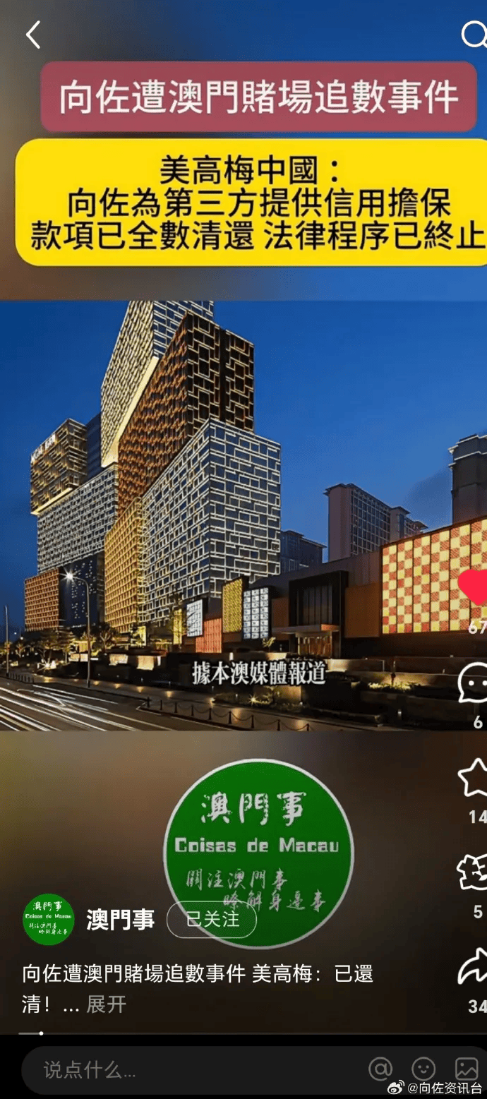 向太回应“向家破产”传闻：珠宝、豪宅都在<strong></p>
<p>cbb炒币吧</strong>，还养着1000多名员工；向佐力挺：说话的人请有点底线