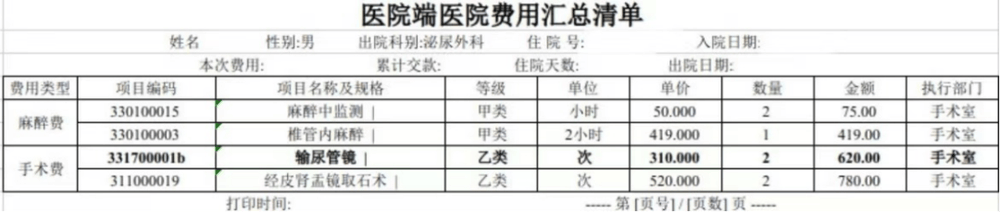 73岁“无痛取卵”<strong></p>
<p>cbb炒币吧</strong>？国家医保局披露数据异常案例 守护“救命钱”