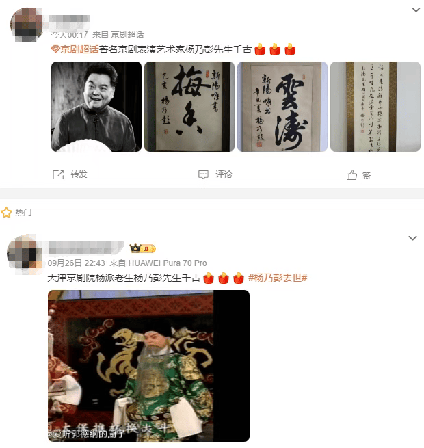 痛别<strong></p>
<p>cbb炒币吧</strong>！著名演员昨晚去世！4岁入行、刻苦一生
