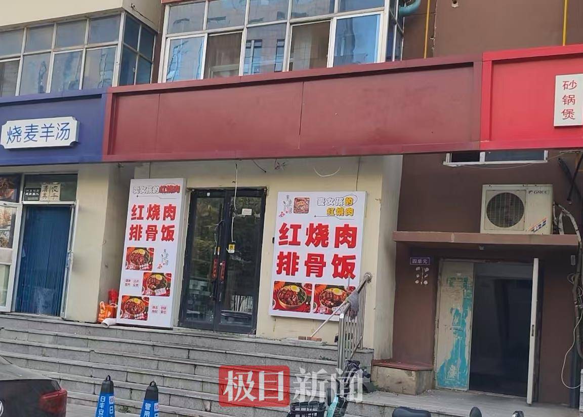沈阳“卖女孩的红烧肉”门店连夜拆除招牌<strong></p>
<p>cbb炒币吧</strong>，店员称会改成不引人注意的名字，市场监管部门介入
