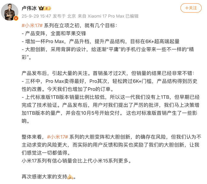 17系列出货不及预期<strong></p>
<p>永旺币</strong>？小米高管：没有削减订单计划