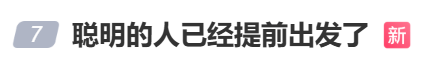 “不亚于春节回家”！凌晨5点<strong></p>
<p>永旺币</strong>，深圳有人已经堵在路上……