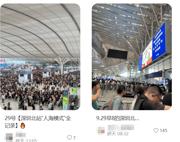 “不亚于春节回家”！凌晨5点<strong></p>
<p>永旺币</strong>，深圳有人已经堵在路上……
