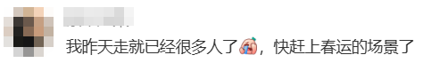 “不亚于春节回家”！凌晨5点<strong></p>
<p>永旺币</strong>，深圳有人已经堵在路上……