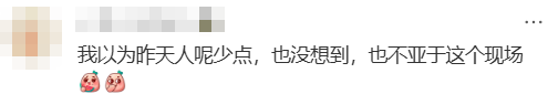 “不亚于春节回家”！凌晨5点<strong></p>
<p>永旺币</strong>，深圳有人已经堵在路上……