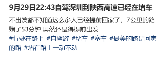 “不亚于春节回家”！凌晨5点<strong></p>
<p>永旺币</strong>，深圳有人已经堵在路上……