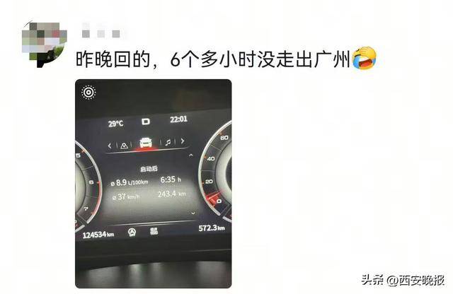 “聪明的人已经提前出发了”<strong></p>
<p>永旺币</strong>，结果高速上全是聪明人！
