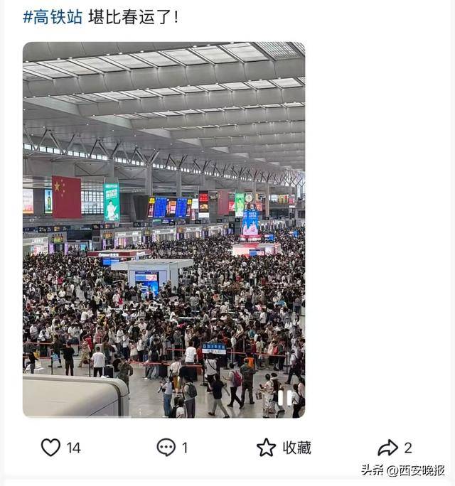 “聪明的人已经提前出发了”<strong></p>
<p>永旺币</strong>，结果高速上全是聪明人！