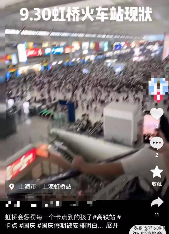 “聪明的人已经提前出发了”<strong></p>
<p>永旺币</strong>，结果高速上全是聪明人！