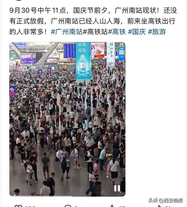 “聪明的人已经提前出发了”<strong></p>
<p>永旺币</strong>，结果高速上全是聪明人！