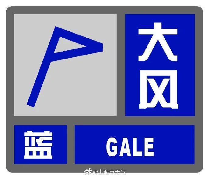 上海天气大转折！降温！预警群魔乱舞<strong></p>
<p>永旺币</strong>，风雨雷电集齐，大暴雨来了