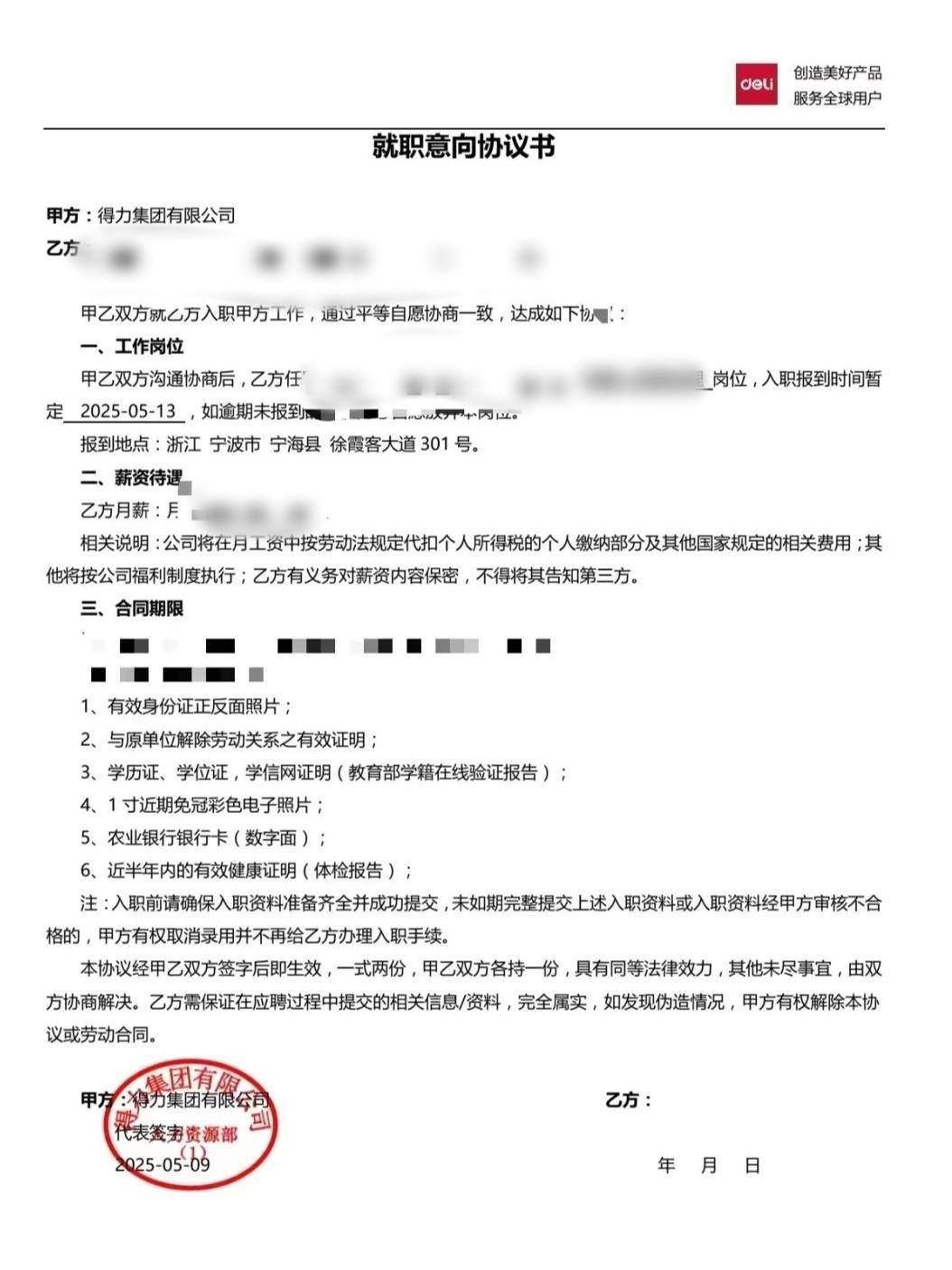 网友称因跛脚在入职当天被得力集团辞退<strong></p>
<p>永旺币</strong>，得力CEO留言致歉，公司回应