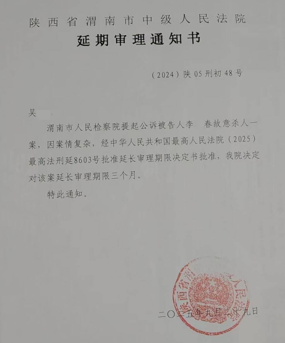 “男子灌面汤呛死妻子案”第3次延期审理：延长期限3个月<strong></p>
<p>麦奇币行情</strong>，理由仍是“案情复杂”