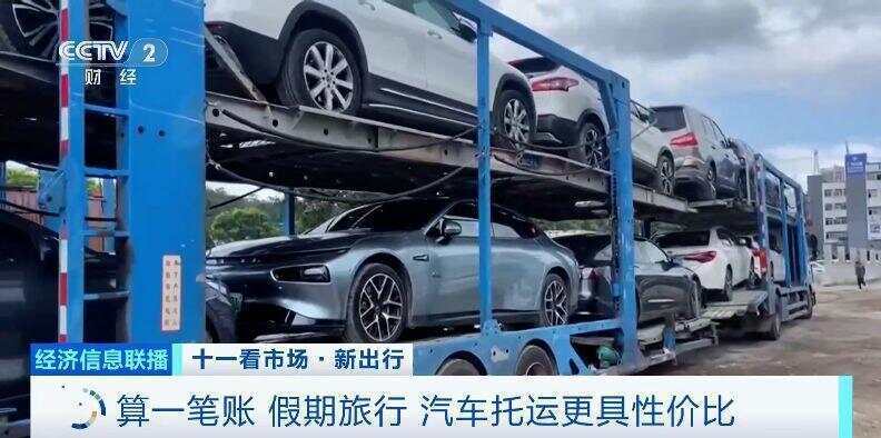 这个假期汽车托运火了<strong></p>
<p>麦奇币行情</strong>！有线路汽车托运比租车省3000元