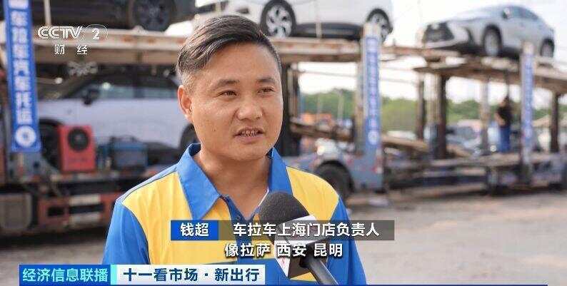 这个假期汽车托运火了<strong></p>
<p>麦奇币行情</strong>！有线路汽车托运比租车省3000元