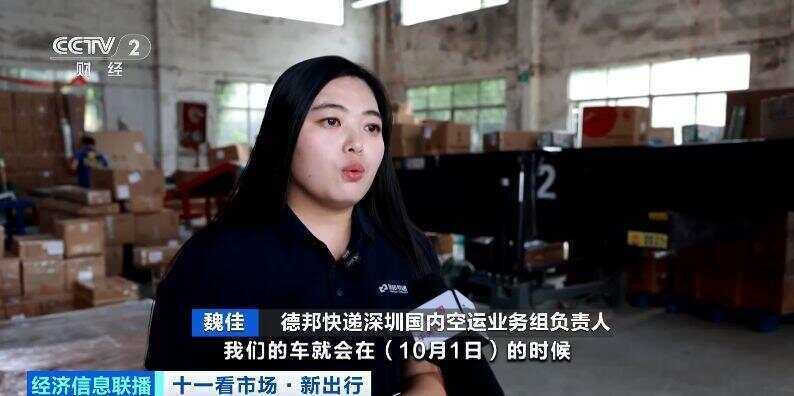 这个假期汽车托运火了<strong></p>
<p>麦奇币行情</strong>！有线路汽车托运比租车省3000元