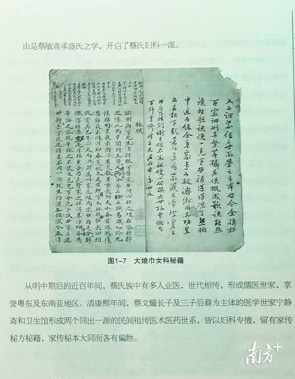 汕头这一传承500余年的中医医术<strong></p>
<p>gxs币交易</strong>，将加快申遗步伐！