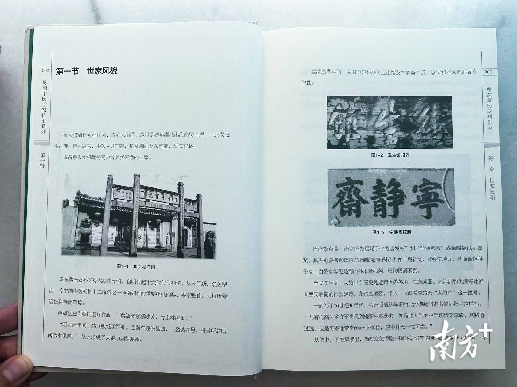 汕头这一传承500余年的中医医术<strong></p>
<p>gxs币交易</strong>，将加快申遗步伐！