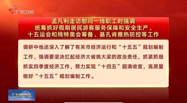 按照省委工作安排<strong></p>
<p>gxs币交易</strong>，孟凡利走访调研