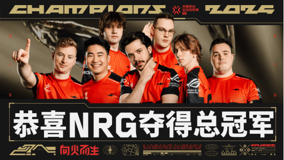 NRG力克FNC<strong></p>
<p>gxs币交易</strong>，捧起2025无畏契约巴黎全球冠军赛奖杯