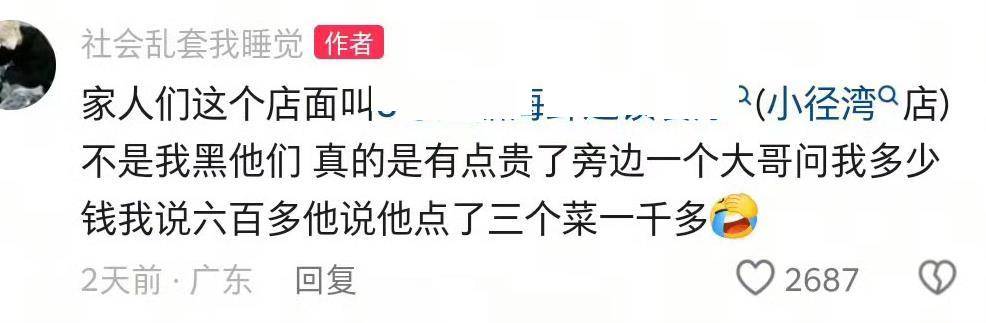 惠州一餐厅两个菜收661元<strong></p>
<p>炒币培训</strong>，顾客投诉后称已获退款400元，官方回应