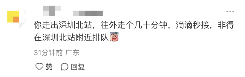 深圳北站凌晨返深被刷爆<strong></p>
<p>炒币培训</strong>！附近叫车超200人？别慌！公交地铁加班护送