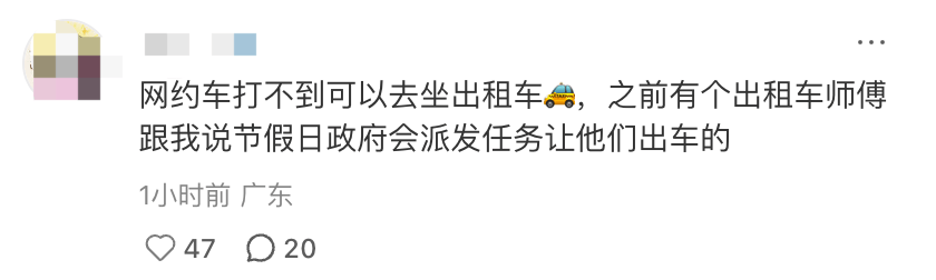 深圳北站凌晨返深被刷爆<strong></p>
<p>炒币培训</strong>！附近叫车超200人？别慌！公交地铁加班护送