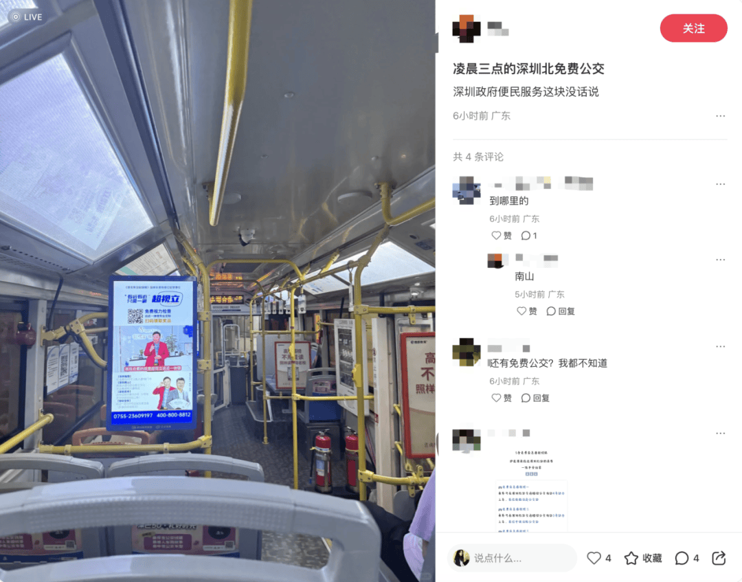 深圳北站凌晨返深被刷爆<strong></p>
<p>炒币培训</strong>！附近叫车超200人？别慌！公交地铁加班护送