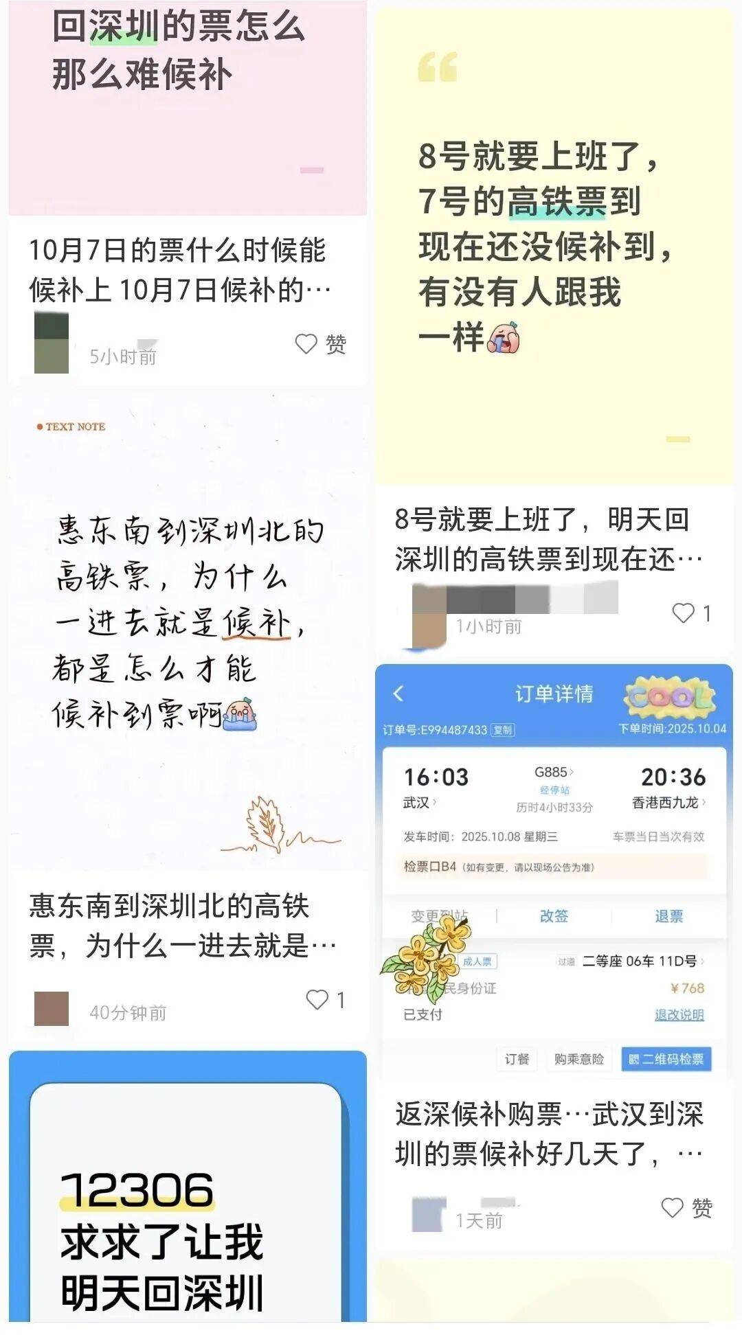 深圳北站凌晨返深被刷爆<strong></p>
<p>炒币培训</strong>！附近叫车超200人？别慌！公交地铁加班护送