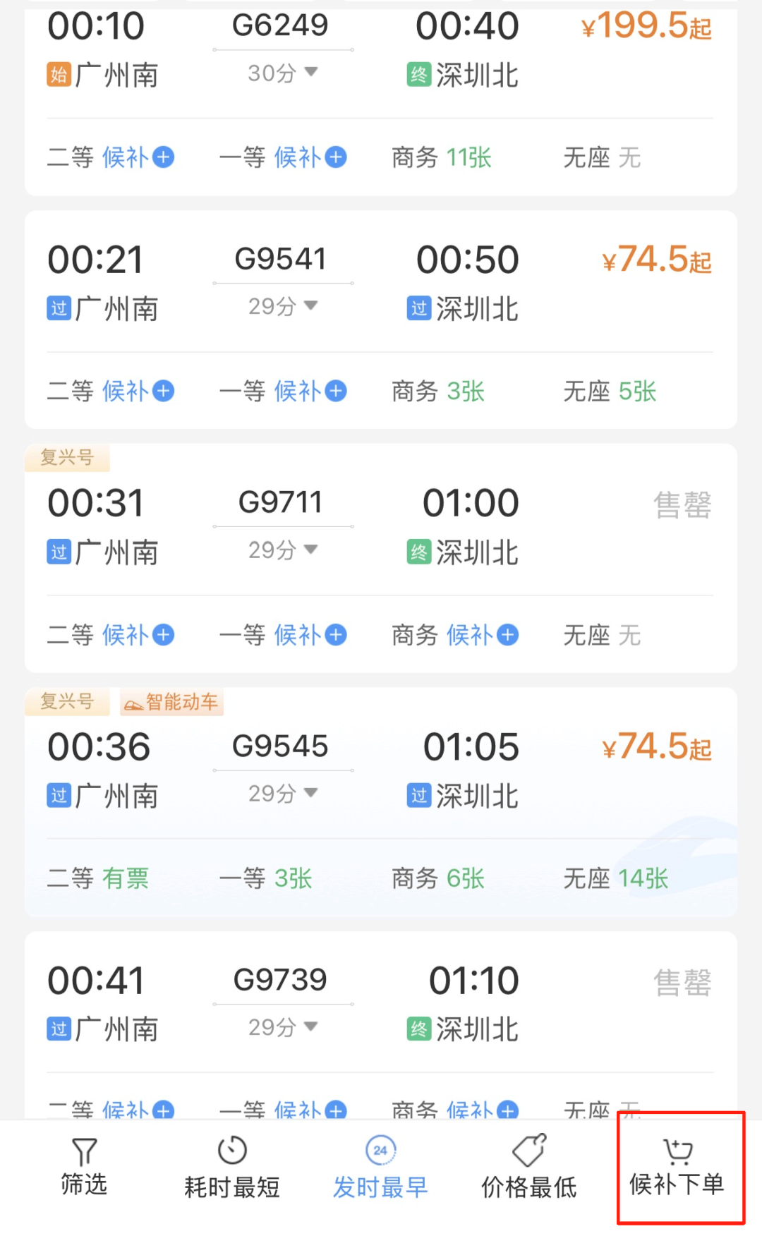 深圳北站凌晨返深被刷爆<strong></p>
<p>炒币培训</strong>！附近叫车超200人？别慌！公交地铁加班护送