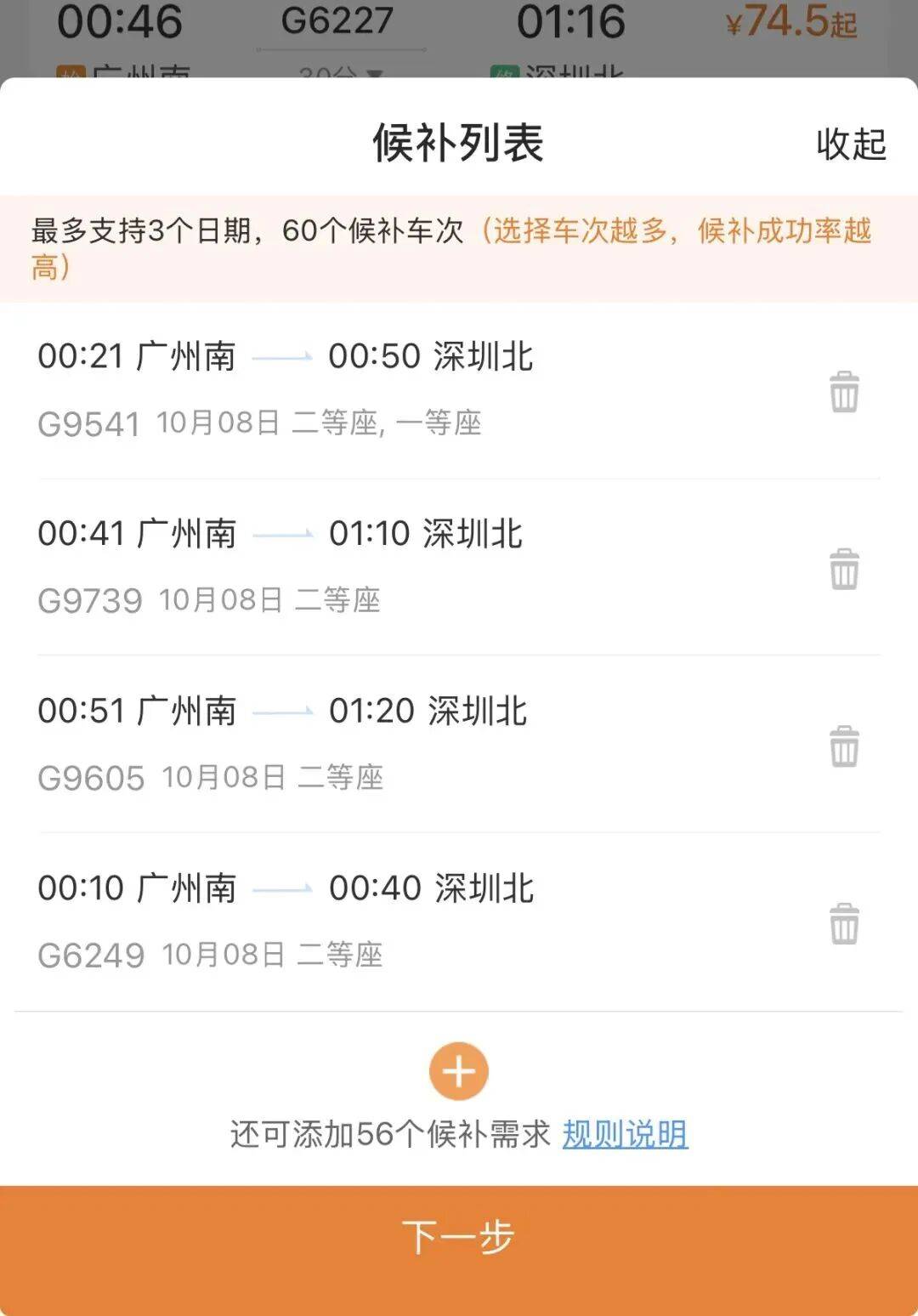 深圳北站凌晨返深被刷爆<strong></p>
<p>炒币培训</strong>！附近叫车超200人？别慌！公交地铁加班护送