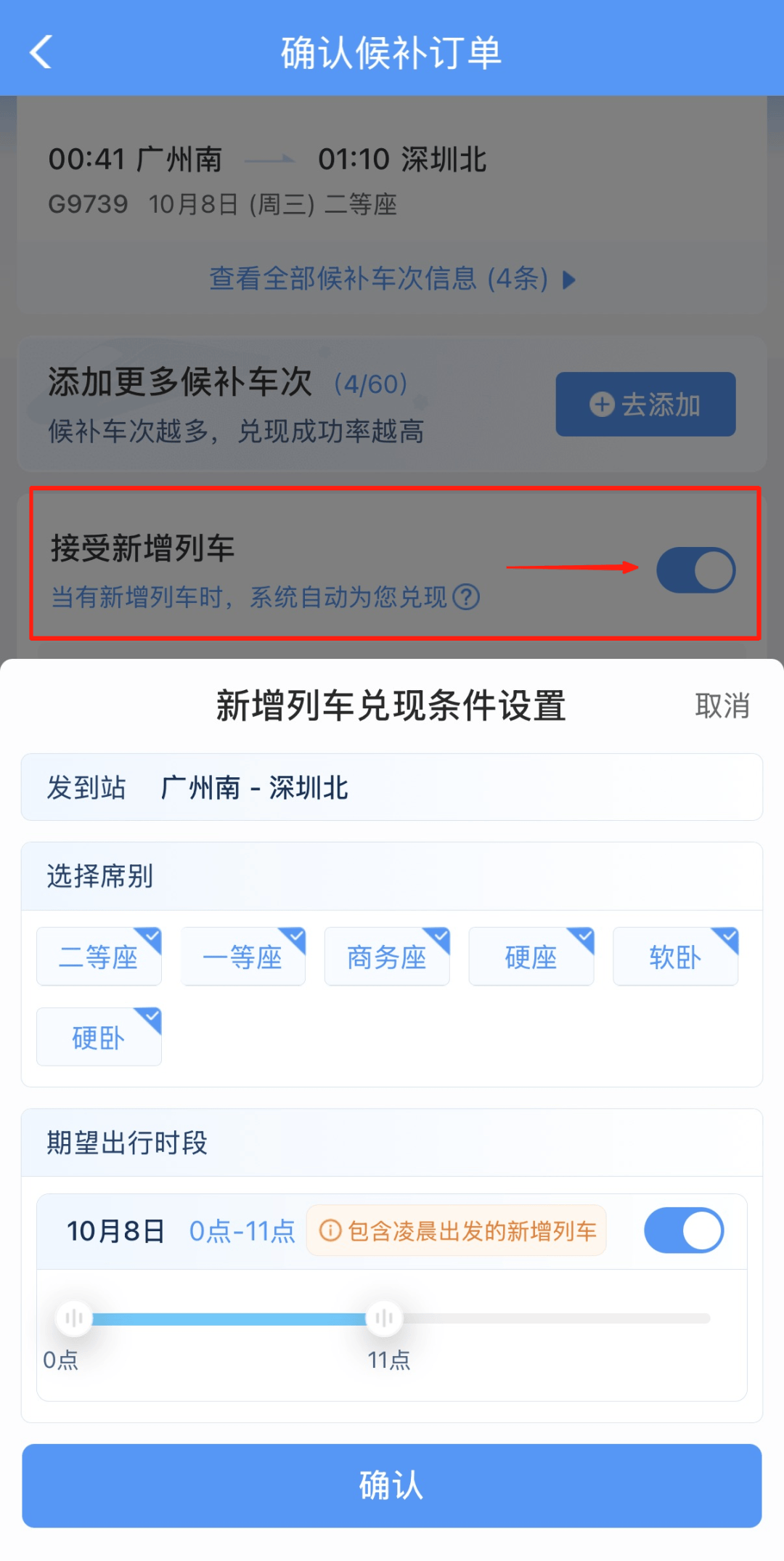 深圳北站凌晨返深被刷爆<strong></p>
<p>炒币培训</strong>！附近叫车超200人？别慌！公交地铁加班护送