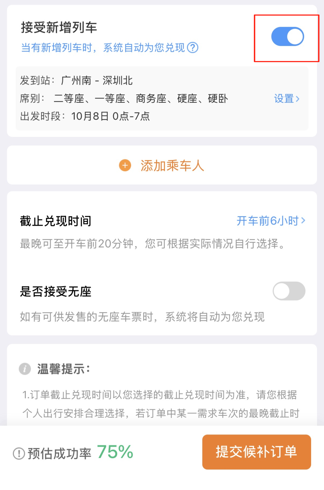 深圳北站凌晨返深被刷爆<strong></p>
<p>炒币培训</strong>！附近叫车超200人？别慌！公交地铁加班护送