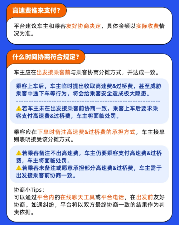 女子打车不给高速过路费<strong></p>
<p>炒币培训</strong>，扬言“没钱我不给，有钱我也不给” ！司机将其送回起点