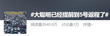 神预判<strong></p>
<p>炒币培训</strong>！第一波返程的“聪明人”在高速上精准相遇