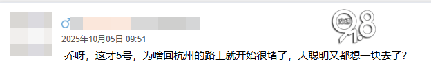 神预判<strong></p>
<p>炒币培训</strong>！第一波返程的“聪明人”在高速上精准相遇
