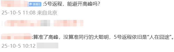 神预判<strong></p>
<p>炒币培训</strong>！第一波返程的“聪明人”在高速上精准相遇