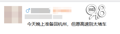 神预判<strong></p>
<p>炒币培训</strong>！第一波返程的“聪明人”在高速上精准相遇