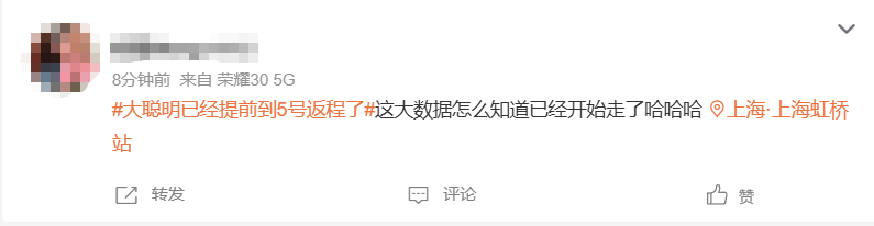 神预判<strong></p>
<p>炒币培训</strong>！第一波返程的“聪明人”在高速上精准相遇
