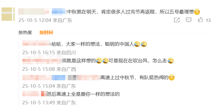 神预判<strong></p>
<p>炒币培训</strong>！第一波返程的“聪明人”在高速上精准相遇