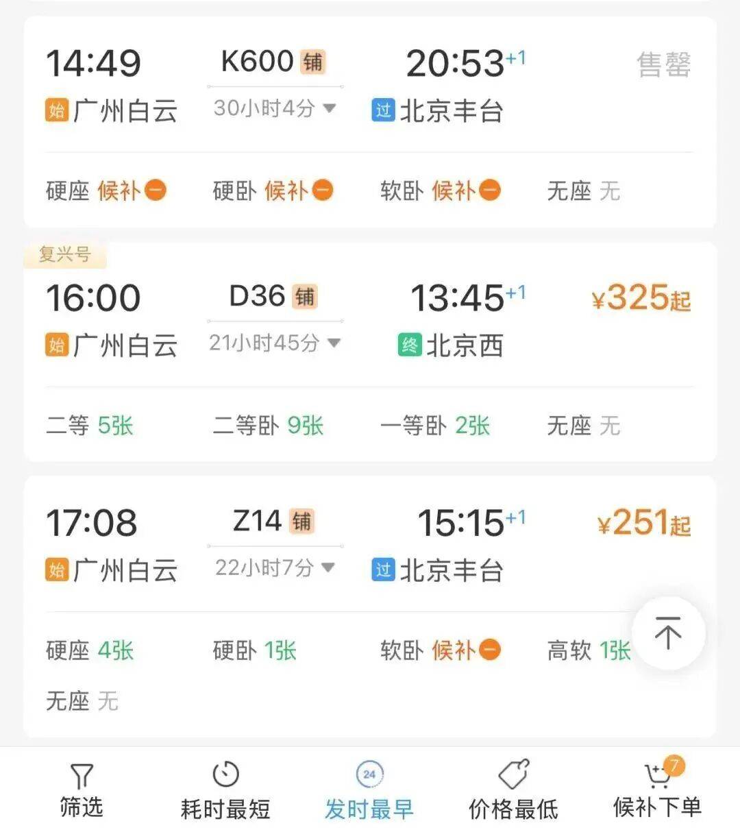 神预判<strong></p>
<p>炒币培训</strong>！第一波返程的“聪明人”在高速上精准相遇