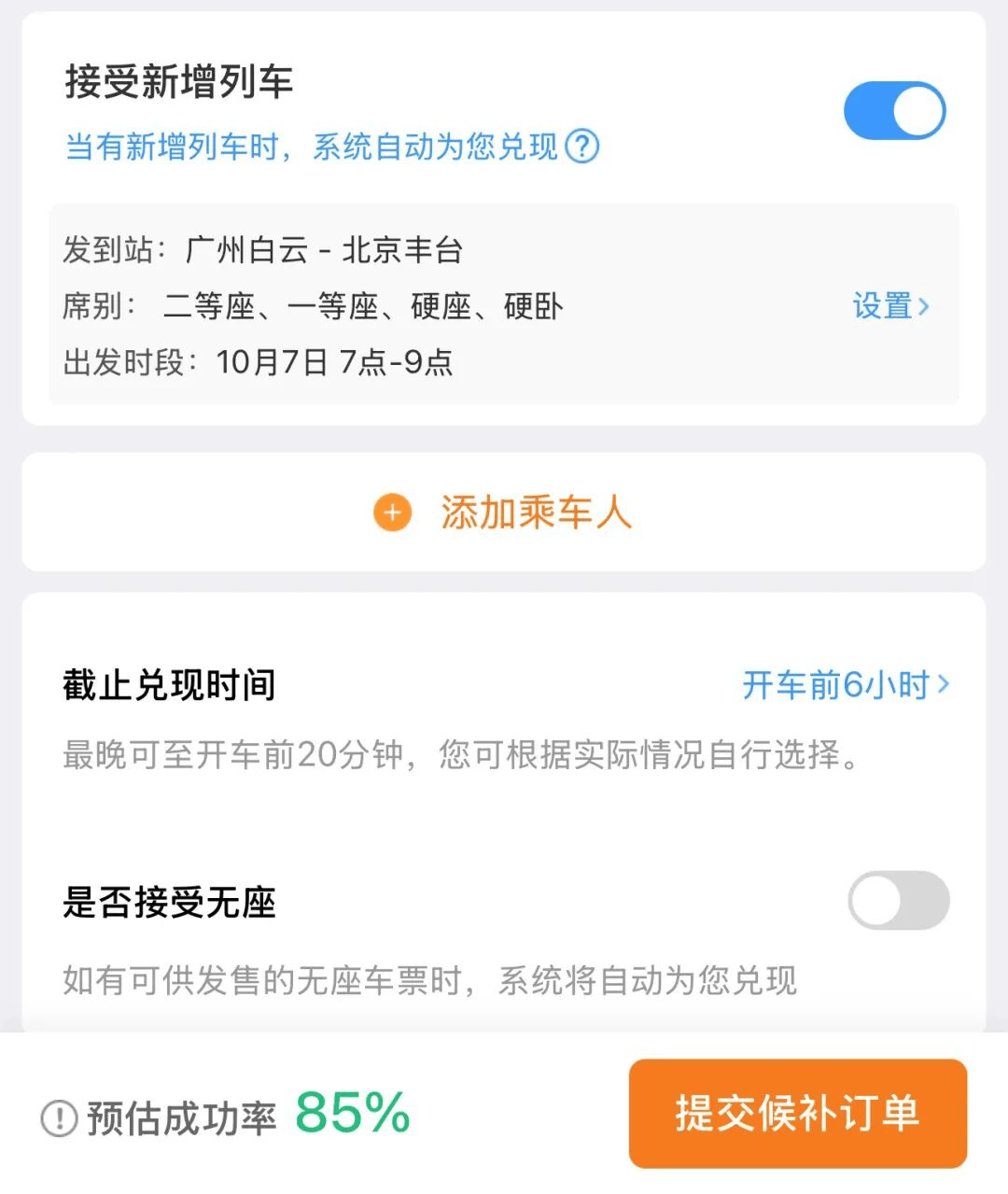 神预判<strong></p>
<p>炒币培训</strong>！第一波返程的“聪明人”在高速上精准相遇