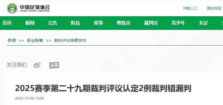 中国足协回应广西外援重伤事件：定性黄牌合理<strong></p>
<p>龙渊币</strong>，VAR“黑屏”非故障
