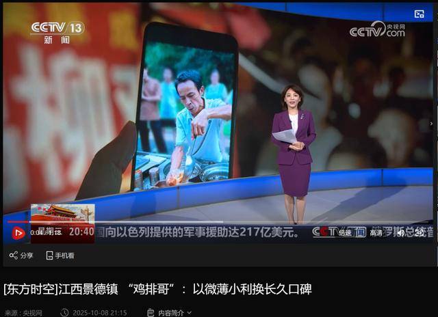 鸡排哥上央视了<strong></p>
<p>币圈老沈</strong>，又爆金句：要想抓住胃，先得抓住心