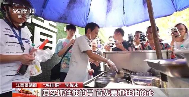 鸡排哥上央视了<strong></p>
<p>币圈老沈</strong>，又爆金句：要想抓住胃，先得抓住心
