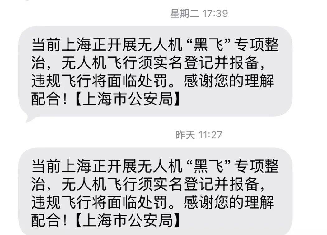 突然群发<strong></p>
<p>币圈老沈</strong>！大批上海市民收到警方短信！全市爆火网红已被锁定...有爸爸因孩子违规被罚款